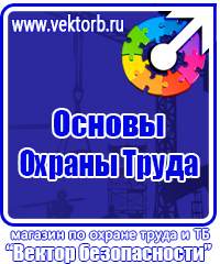 Журнал учета инструктажа по охране труда и технике безопасности в Брянске vektorb.ru