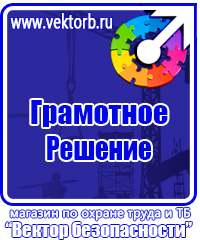 Журнал учета инструктажей по охране труда для работников в Брянске купить vektorb.ru