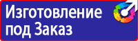 Дорожные знак стоянка запрещена со стрелкой в Брянске