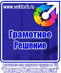 Изготовление табличек на пластике в Брянске купить vektorb.ru