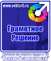 Журнал учета инструктажа по пожарной безопасности на рабочем месте в Брянске купить vektorb.ru