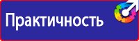 Информационные стенды по охране труда в Брянске vektorb.ru