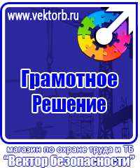 Маркировочные знаки безопасности от электромагнитного излучения в Брянске купить vektorb.ru
