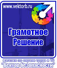 Подставка под огнетушитель универсальная каркасная в Брянске купить vektorb.ru