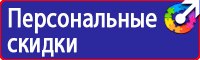 Знаки к правилам личной экологической безопасности в Брянске купить vektorb.ru