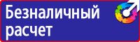 Журналы по технике безопасности на рабочем месте в Брянске купить vektorb.ru