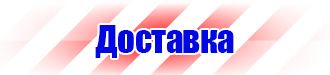 Журнал учета выдачи инструкций по охране труда в Брянске vektorb.ru