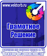 Удостоверения о проверке знаний по охране труда в Брянске купить vektorb.ru