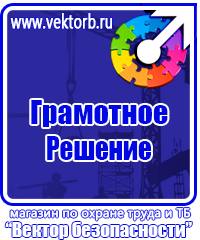 Журнал инструктажа по безопасности дорожного движения купить в Брянске vektorb.ru