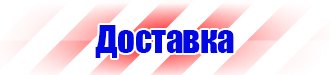 Информационные щиты купить в Брянске купить vektorb.ru