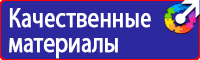 Плакаты по охране труда и технике безопасности хорошего качества в Брянске купить vektorb.ru