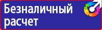 Плакаты по охране труда хорошего качества в Брянске vektorb.ru