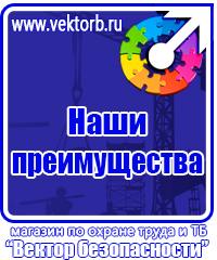 Заказать плакаты по охране труда на автомобильном транспорте в Брянске