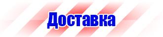 Плакаты по охране труда по электробезопасности в Брянске купить vektorb.ru