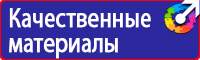 Плакаты по электробезопасности и охране труда в Брянске