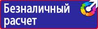 Плакаты по электробезопасности охрана труда в Брянске vektorb.ru