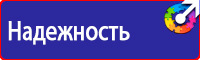 Информационные щиты на стройплощадке купить в Брянске