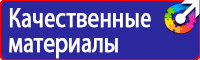 Информационные щиты на стройплощадке в Брянске