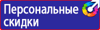 Информационный щит на стройплощадке купить в Брянске