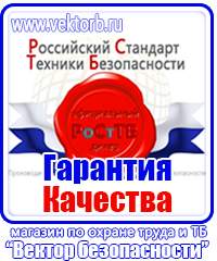 Удостоверение по охране труда для работников рабочих профессий в Брянске