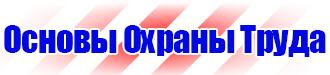 Журнал проведенных мероприятий по охране труда в Брянске vektorb.ru