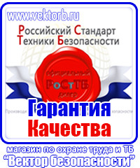 Журнал регистрации инструктажа по техники безопасности на рабочем месте в Брянске купить vektorb.ru