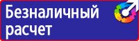 Схемы строповки грузов плакаты в Брянске vektorb.ru