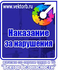 Обучающее видео по электробезопасности в Брянске купить