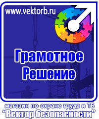 Обучающее видео по электробезопасности в Брянске vektorb.ru