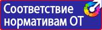 Стенд с дверцей уличный в Брянске купить vektorb.ru