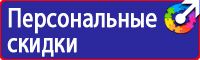 Плакаты по охране труда для водителей грузовых автомобилей в Брянске купить