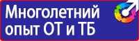Плакаты по охране труда для водителей грузовых автомобилей в Брянске