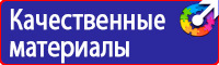 Табличка на электрощитовую высокое напряжение купить в Брянске