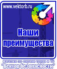 Информационные стенды на ножках в Брянске купить vektorb.ru