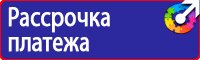Знак дорожный запрет стоянки по четным дням в Брянске vektorb.ru