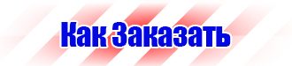 Знак безопасности лазерного излучения в Брянске vektorb.ru