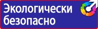 Информационный щит на строительной площадке купить в Брянске