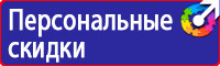 Информационный щит на строительной площадке в Брянске