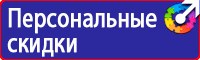 Информационные щиты на строительной площадке в Брянске