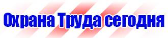 Знак безопасности работать в очках техническое задание в Брянске купить vektorb.ru