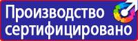 Стенд по гражданской обороне и чрезвычайным ситуациям в Брянске vektorb.ru