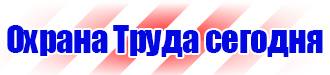 Купить знак дорожный стоянка для инвалидов в Брянске купить vektorb.ru