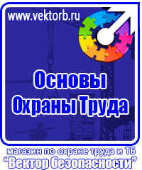 Стенды по охране труда при работе на компьютере в Брянске vektorb.ru