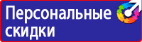 Заказать плакат по охране труда в Брянске