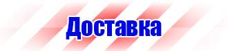 Знак безопасности запрещается курить пластик 200х200 в Брянске vektorb.ru