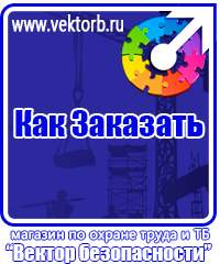 vektorb.ru Схемы строповки и складирования грузов в Брянске