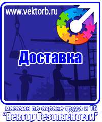 vektorb.ru Стенды по экологии в Брянске