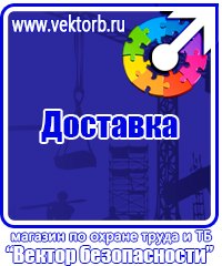 Журнал инструктажа по технике безопасности и пожарной безопасности в Брянске vektorb.ru