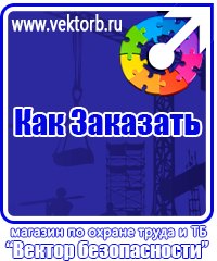 vektorb.ru Стенды для строительства в Брянске