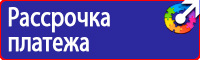 Дорожный знак красный треугольник с восклицательным знаком в Брянске